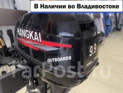Hangkai. 9,9��.�., 2-�������, ����������, ���� S (381 ��), 2026 ���. ��� ����� �� ������������ ����