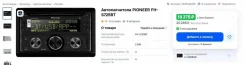 Pioneer FH ����