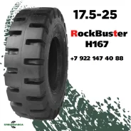 Rockbuster H167