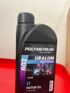 Polymerium Motofan 2T