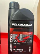 Polymerium Motofan Scooter 2T