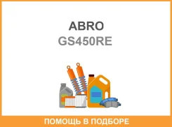 ������-����� ���������� 450 �� ABRO / GS450RE ����