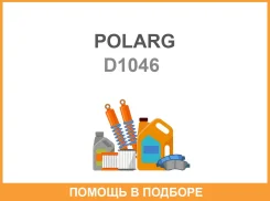����� 12V17W W2195D T10 Polarg / D1046 D1046 ����