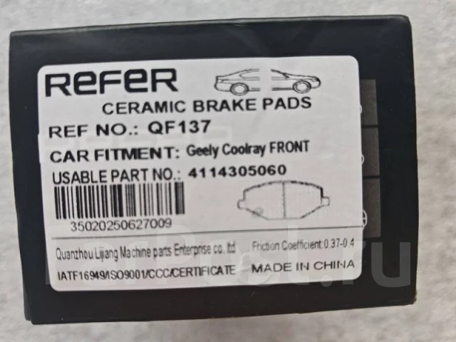 ������� ��������� �������� Geely Coolray QF137 ����