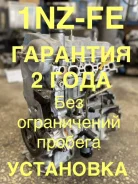 ��������� 1NZ-FE ��������� �������� 2 ���� 19000-21631 ����