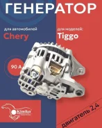 ��������� Chery Tiggo 2,4L SMW250309-KM SMW250309KM ����