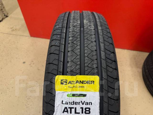 Atlander LanderVan ATL18. ������, 2026 ���, ����� ����