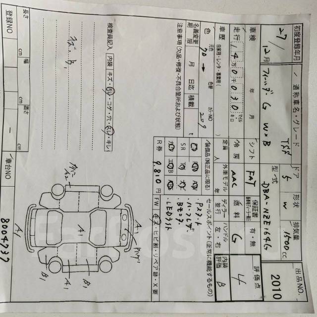 Toyota Corolla Fielder. ��������, 4wd, 1.5, ������, 161 000����. �� ����