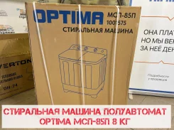 Optima. �������� 8��� ����