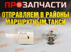 ��������� TAMA WV54-88B WV54-88B ����