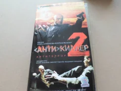 DVD ���������� 2. ����������.2003�. ����