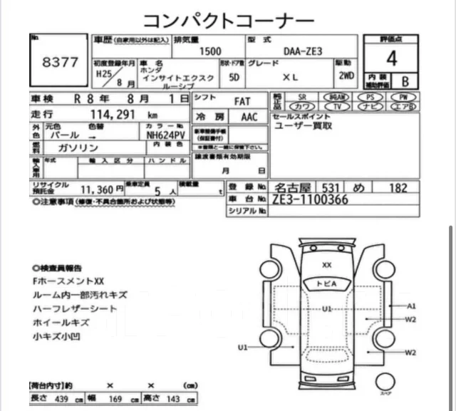 Honda Insight. �������, ��������, 1.5 (111��.�.), ������, 114 000����. ��, �/� ����