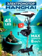 Hangkai. 3��.�., 2-�������, �������������, ���� S (381 ��), 2026 ��� ����