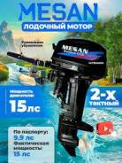 Mesan. 15��.�., 2-�������, ����������, ���� S (381 ��), 2026 ��� ����