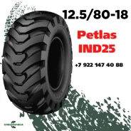 Petlas IND 25