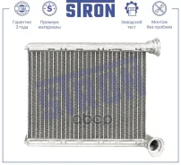 �������� ��������� Dacia Logan II Sandero II Renault Clio IV (KH BH) Sandero II Symbol II (LU) Loga Stron ���. sth0061 STH0061 ����