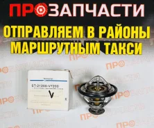 ��������� Nissan SAT ST-21200-V7200 ST-21200-V7200 ����