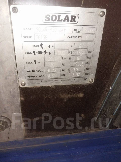 Solar 420. 2019 ���, ����� 4,2��., ��������� ���������, 40��.�., ������ ����