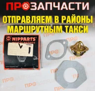 ��������� Nipparts 88�C J1532006 J1532006 ����