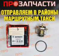 ��������� Nipparts 76.5�C J1531012 J1531012 ����