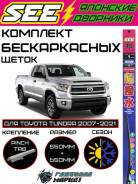 �������� ����� ����������������� (��������) SEE Toyota Tundra 85222-0C020 ����