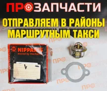 ��������� 88�C Nipparts J1531001 J1531001 ����