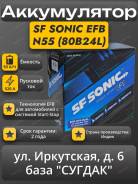 SF Sonic. 50��.�., B24, 520��., ��������, ������������ ����� ����