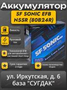 SF Sonic. 50��.�., B24, 520��., ������, ������������ ����� ����