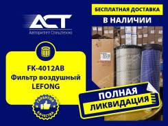������ ��������� Lefong FK-4012AB (A2705+A2706, AT204019+AT204029, RS3540+RS3541, 1355788+1355787, 4283861+4287060, P821883+P821908, AF25384+AF25413...