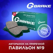 ������� G-brake GP-23087 GP23087 ����