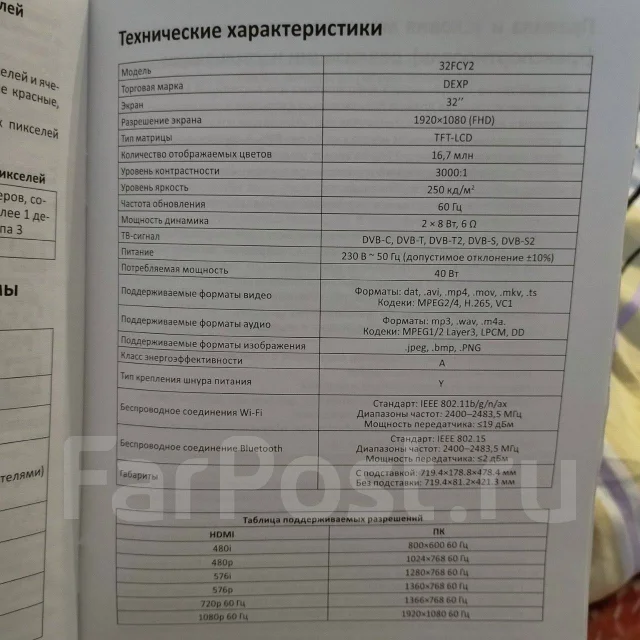 DEXP ����