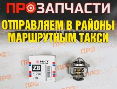 ��������� HKT ZB52BC-78 ZB52BC-78 ����
