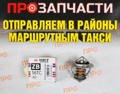 ��������� HKT ZB56TC-82 ZB56TC-82 ����