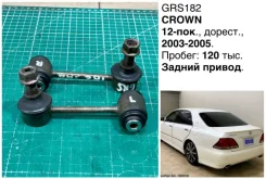���� ������������� Toyota Crown 2004 4883030090 GRS180 4Grfse, ������ 4883030090 ����