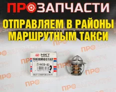 ��������� HKT ZI44SB-82 ZI44SB-82 ����