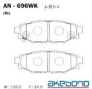 ������� ��������� �������� ������ Forester, Impreza, Legacy, Outback AN-696WK Akebono AN-696WK AN-696WK AN696WK ����