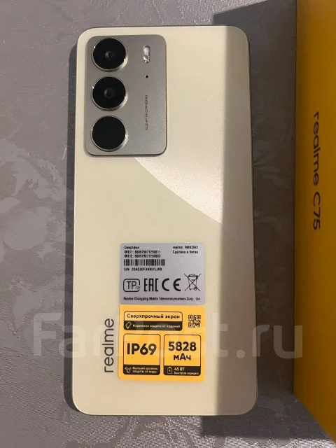 Realme C75. �����, 128 ��, �������, ������, �������, 4G LTE, Dual-SIM, NFC ����