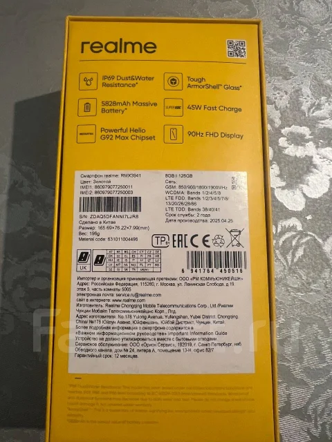 Realme C75. �����, 128 ��, �������, ������, �������, 4G LTE, Dual-SIM, NFC ����