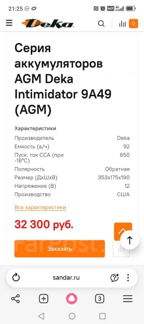 Deka. 92��.�., 850��., ������������ ��� ����