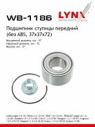 ��������� wb1186 ����