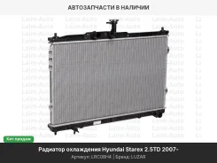 �������� ���. ��� �/� Hyundai H-1/Starex (07-) 2.5TD (LRc 08H4) LRC08H4 ����
