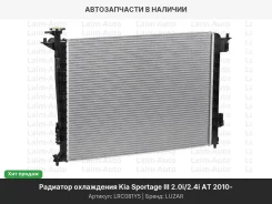 �������� [640x488x16] KIA Sportage III 10- 2.0i/2.4i AT, Hyundai iX35 10- 2.0i AT LRC081Y5 ����