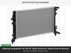 �������� ���. ��� �/� VW Golf (08-)/Skoda Octavia (04-) (����. ��������. ) (LRc 18BN) LRC18BN ����