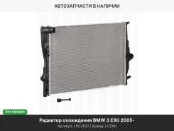 �������� ���. ��� �/� BMW 3 (E90/E91) (05-) G (� ���. ��������� 16��) (LRc 2637) LRC2637 ����