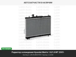 �������� ���. ��� �/� Hyundai Matrix (01-) 1.6/1.8 MT (LRc HUMx01101) LRCHUMX01101 ����