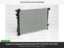 �������� ���. ��� �/� Hyundai Sonata NF (05-) 2.0i/2.4i/3.3i AT (LRc HUSo05380) LRCHUSO05380 ����