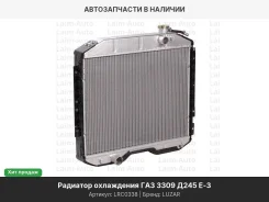 �������� ���. ����. ��� 3309 � ����. �245 E���3 (LRc 0338) LRC0338 ����