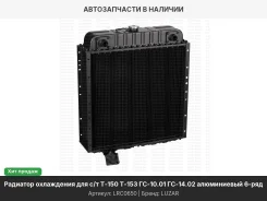 �������� ���������� Al, 6 ������, 638�652�114�� ���, �������, ����������� LRC0650 ����