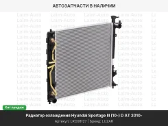 �������� ���. ��� �/� Sportage III (10-)/iX35 (10-) D AT (��������) (LRc 08127) LRC08127 ����