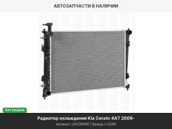 �������� ���. ��� �/� Kia Cerato (09-) 4AT (LRc 081M1) LRC081M1 ����